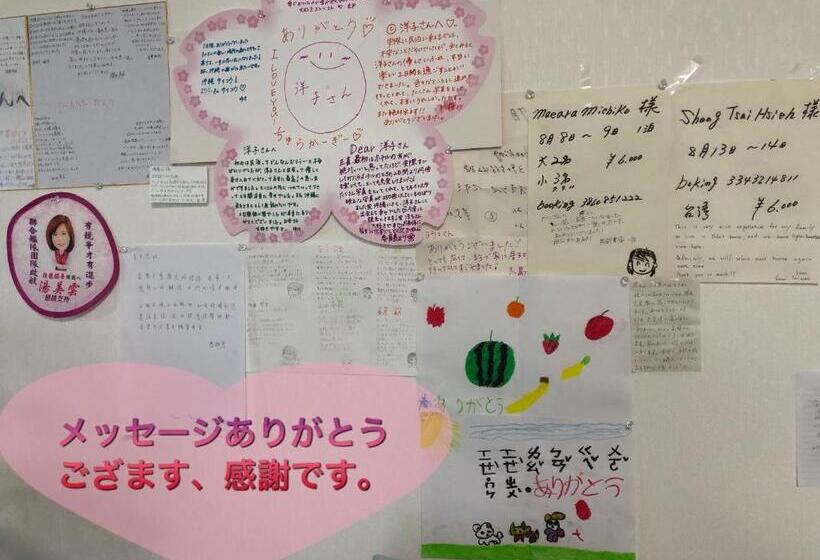 膳宿费 Yoko House