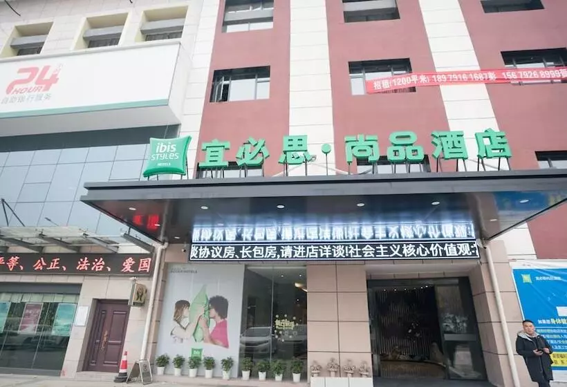 ホテル Ibis Styles Nanchang Xiaolan Industrial Park