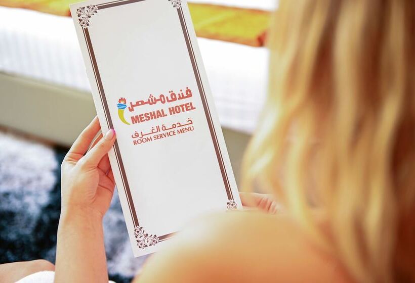 هتل Meshal