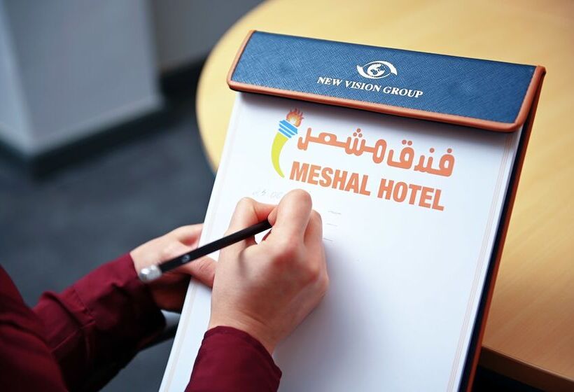 هتل Meshal