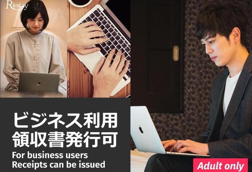 Отель Restay Hakodate