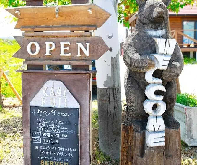 ベッドアンドブレックファースト Pension Kamifuji