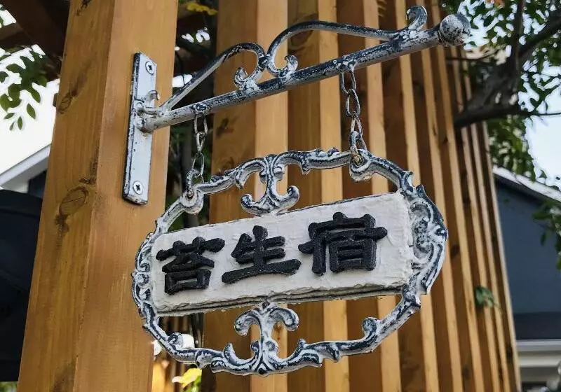 Majatalo Koke Musu Inn