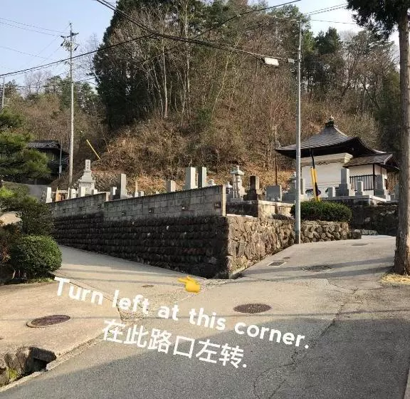 پانسیون Guesthouse Takayama Hanzansha