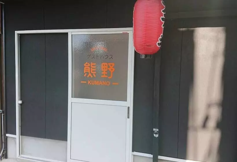 Majatalo Guesthouse Kumano