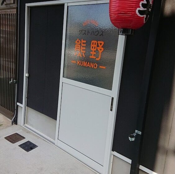 פנסיון Guesthouse Kumano