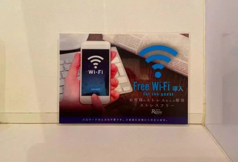 ホテル Restay Tokorozawa