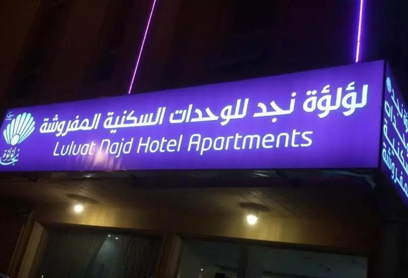 Luluat Najd Hotel Apartments