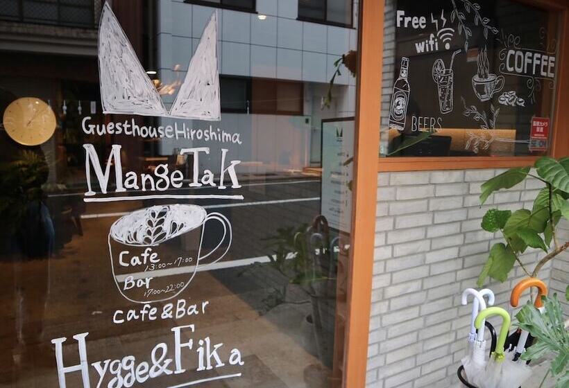 Pension Guesthouse Hostel Mangetak ゲストハウス マングタック広島