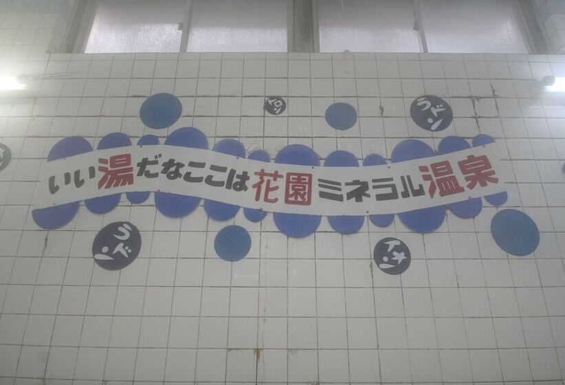 פנסיון Haruya Naramachi