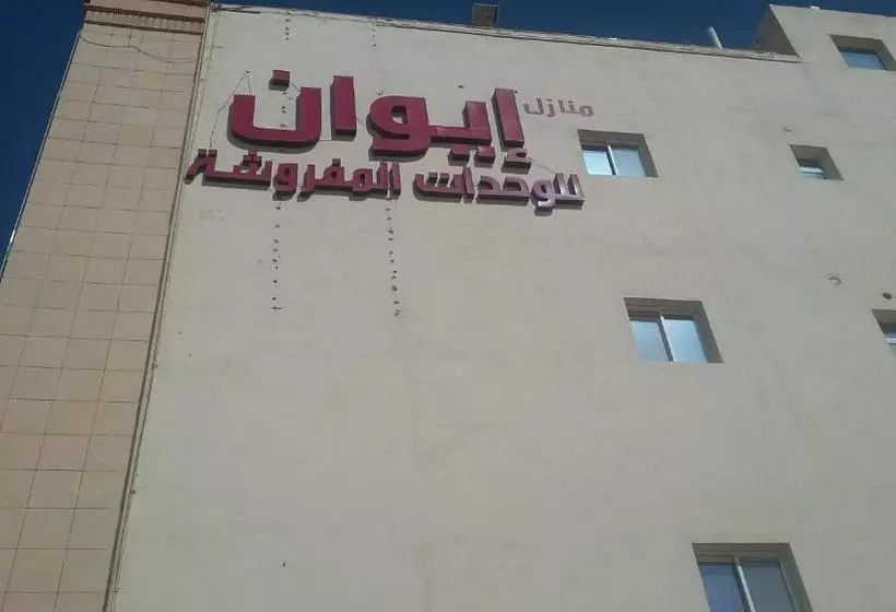 Manazel Iewan 2