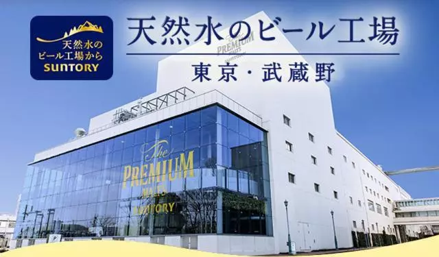 ホテル Fuchu Urban