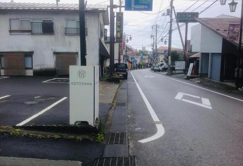 بنسيون Kusatsu Kotodama