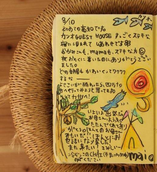 ペンション Katsuo Guest House