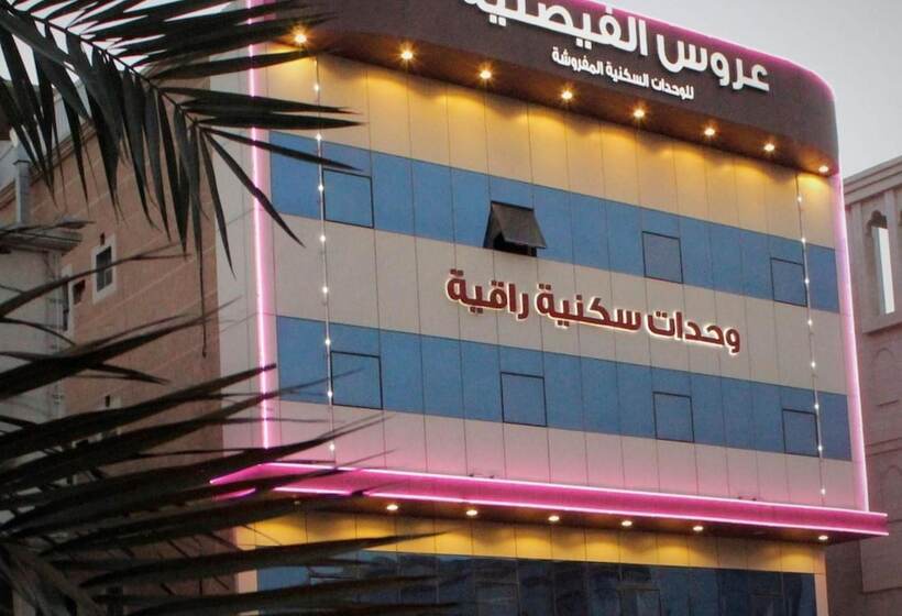 Aros Al Faisaliah Furnished Units