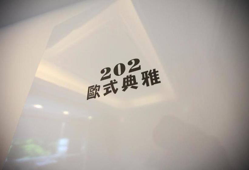 پانسیون Qing Noise Villas