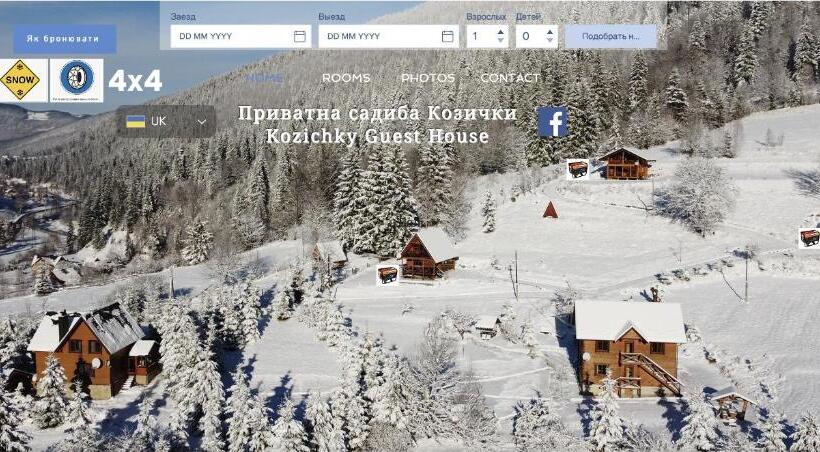 פנסיון Kozichky Guest House