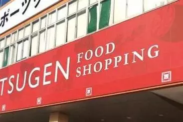 Pension Plus 9 Station Inn