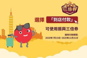 Midi Motel Ping Tung Branch