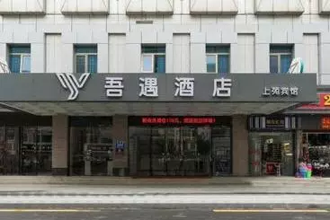 هتل Wuyu Boutique Chain