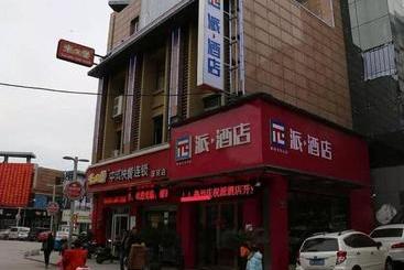 호텔 Pai  Jingdezhen China World Trade Center Ceramic Plaza