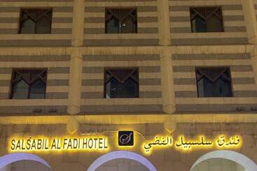 فندق سلسبيل الفضي