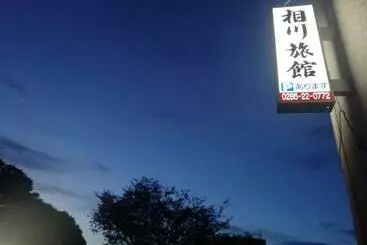 ホテル Aikawa Ryokan Vacation Stay 36686v