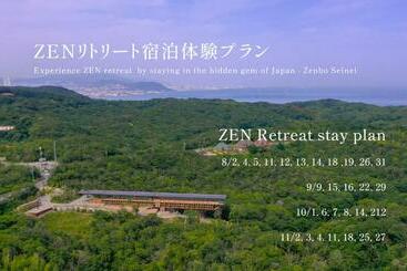 استراحتگاه 禅坊 靖寧 Zenbo Seinei