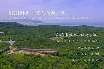 Resort 禅坊 靖寧 Zenbo Seinei