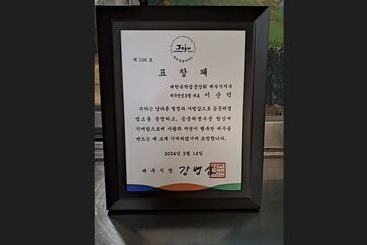 Jeju Yeongsung Motel