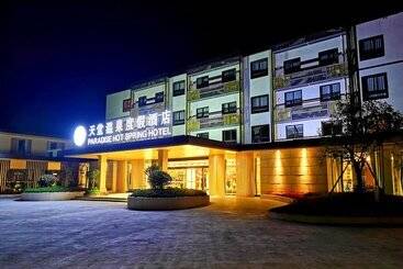 酒店 Paradise Hotspring