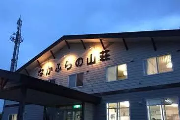 ホテル Nakafurano Sanso