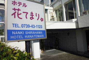 Ryokan Hanatemari