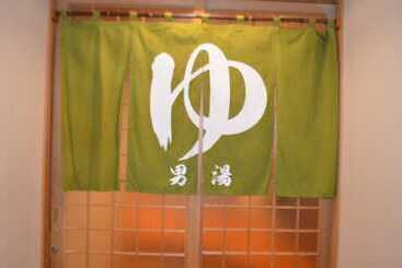 בית מלון כפרי Aeria Tohno