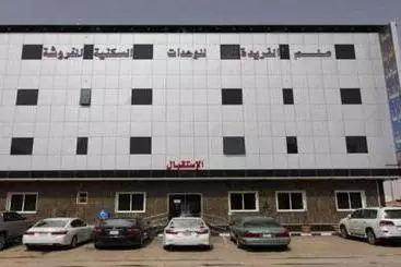 هتل آپارتمان علم الفريدة للوحدات السكنية المفروشة Alam Faridah