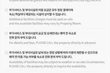 Hwacheon Yeoungwoong Ine Pension