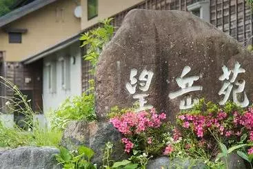 Ryokan Bogakuen