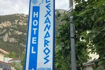 ホテル Alexandros