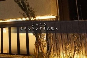 בית מלון כפרי Lantana Osaka