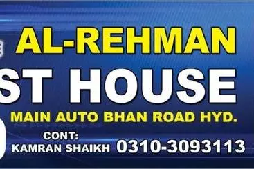 ペンション Al Rehman Guest House