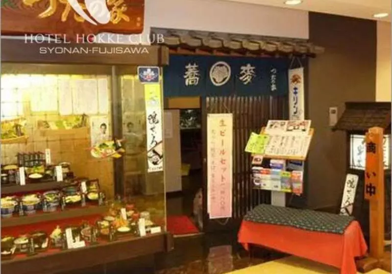 ホテル Hokke Club Shonanfujisawa