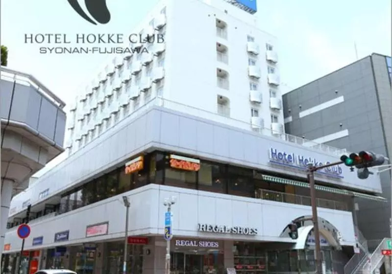 ホテル Hokke Club Shonanfujisawa