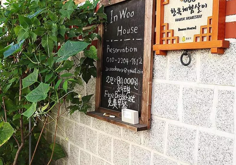 پانسیون Inwoo Guesthouse