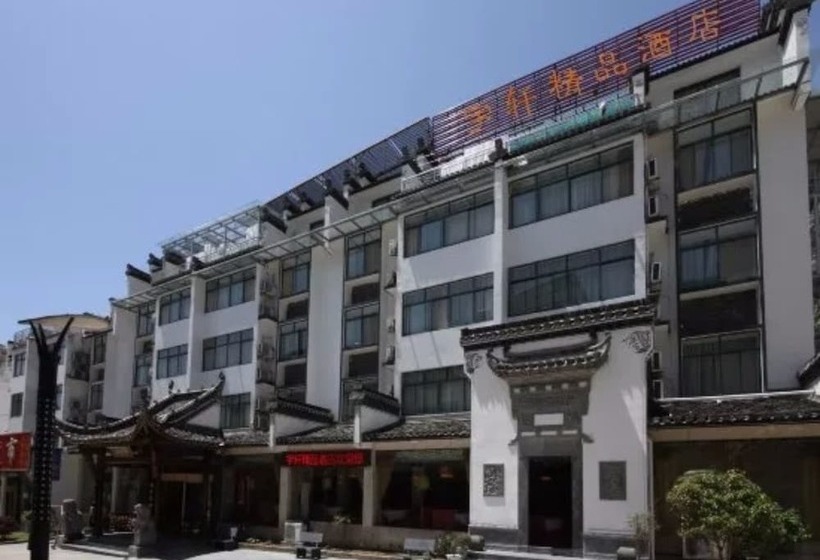 Отель Huangshan Aixuan Botique