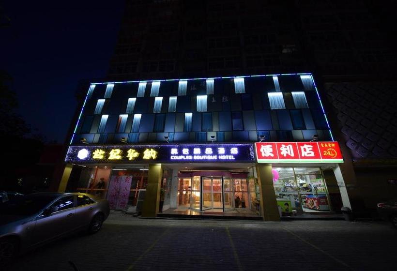 ホテル Century Hua Na Loves Boutique