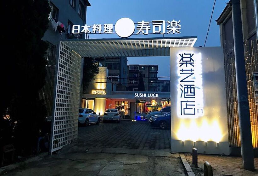 펜션 Dalian Luck Art