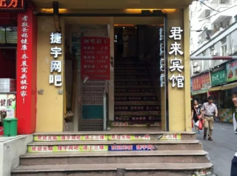 هتل Guangzhou Junlai