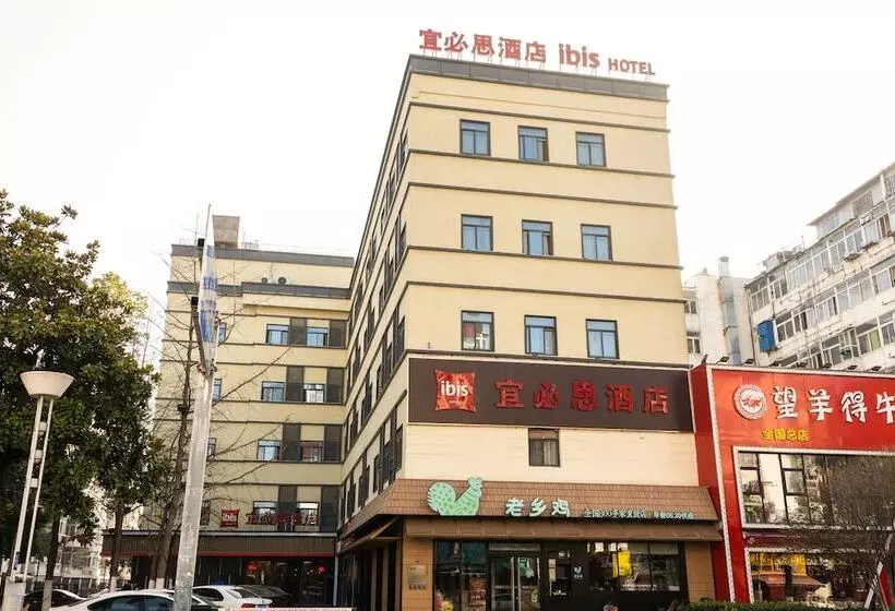 ホテル Ibis Hefei Pedestrian Street