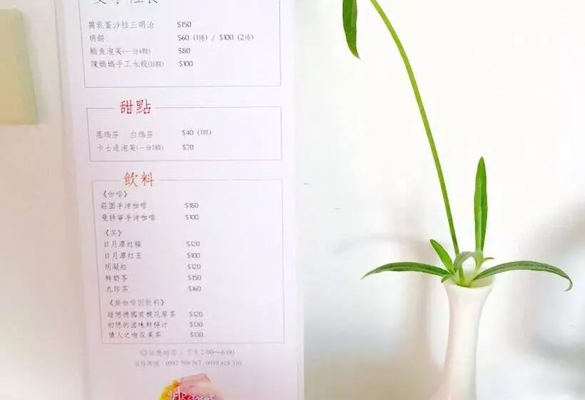 پانسیون Sun Moon Lake Yue Retreat