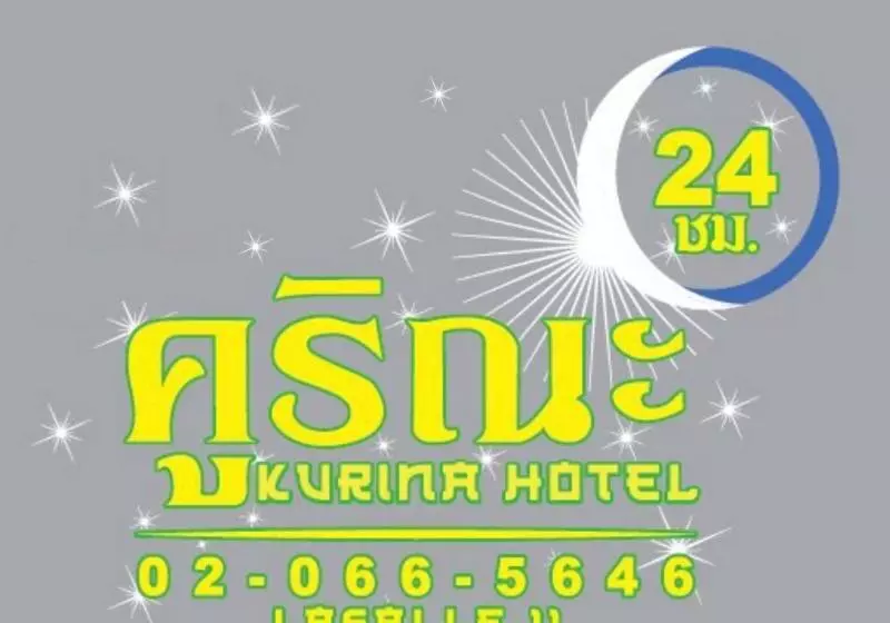 هتل Kurina